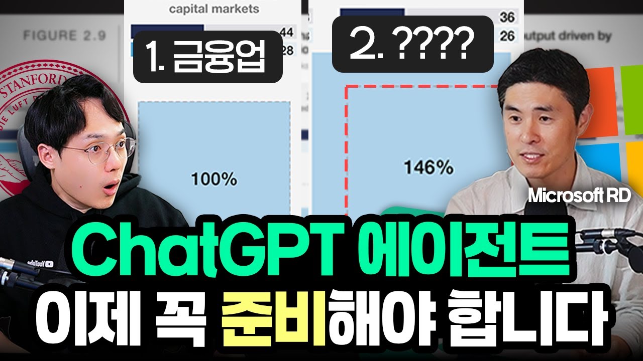 AI 에이전트 시대 일하는 방식과 커리어 전략 (MS RD 윤혜식 대표)