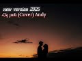 N.V.P.- Hey Jan (Cover Andy) New Version 2025