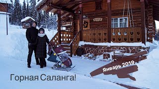 Горная Саланга | Как с грудничком покататься на лыжах и всегда улыбаться?