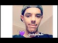 أسلوبه عجبني جذبني كسبني بطيبته--شيماء سليمان--2019