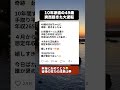 「10年ずっと派遣で…」手取り18万円の49歳おばちゃんに起きた『涙の大逆転劇』！諦めない努力の成果に称賛の嵐😭🌸 #努力の成果 #シニアライフ