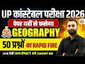 UP CONSTABLE GEOGRAPHY PRACTICE SET | UP POLICE GEOGRAPHY PRACTICE SET - MOHIT SIR