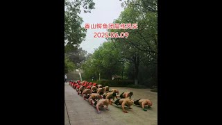 这音乐节奏带劲#户外健身#鳄鱼爬