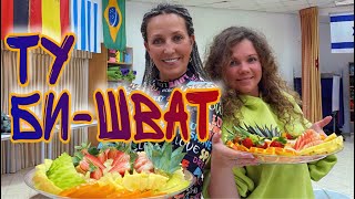 видео: НОВЫЙ ГОД ДЕРЕВЬЕВ - ПРАЗДНИК ТУ БИ-ШВАТ В ИЗРАИЛЕ - МАСТЕР КЛАСС ИЗГОТОВЛЕНИЕ  ФРУКТОВОЙ КОМПОЗИЦИИ картинка: НОВЫЙ ГОД ДЕРЕВЬЕВ - ПРАЗДНИК ТУ БИ-ШВАТ В ИЗРАИЛЕ - МАСТЕР КЛАСС ИЗГОТОВЛЕНИЕ  ФРУКТОВОЙ КОМПОЗИЦИИ