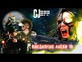 CAPTAIN JEFF про эстраду 90-х | концерт на красной площади | ВНЕЗАПНЫЕ ЛАСКИ