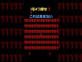 【I】を4つ探せ❗タイトル名は含まないよ。