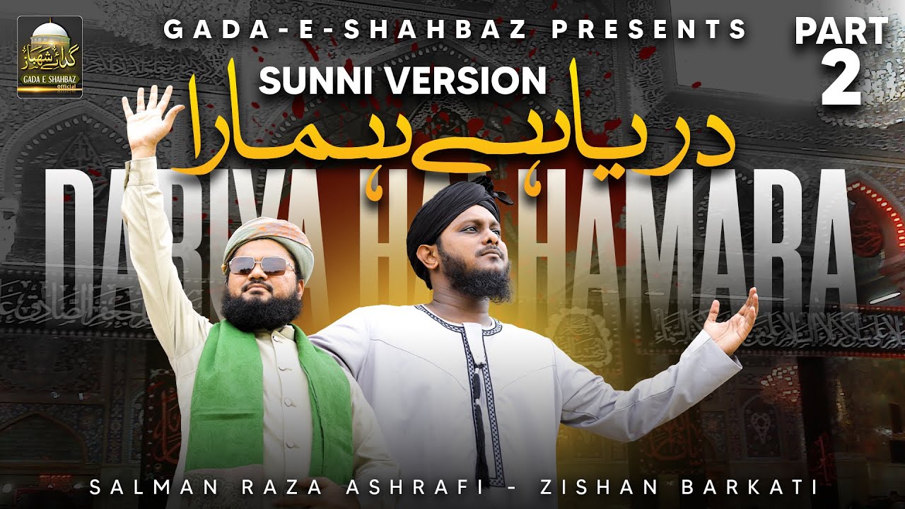 New Part 2 Sunni Version | Dariya Hai Hamara | Salman Raza Ashrafi FT Zishan Barkati 2024