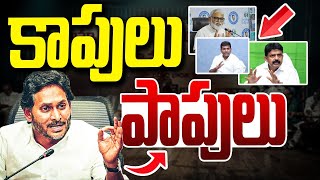 Download Lagu ఖైదీ నెంబర్ 586...చీకటి నిజాలు...!  | Sivazee | Ambati Rambabu | YS Jagan | Pawan Kalyan MP3