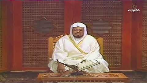 سورة آل عمران من الأية 190 الى الأية 200 بصوت الشيخ علي جابر من التلفزيون السعودي 1408