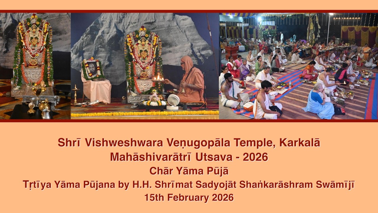 Mahashivaratri Utsava, Karkala - Char Yama Puja - Tritiya Yama Pujana by H.H. Swamiji (15 Feb 2026)
