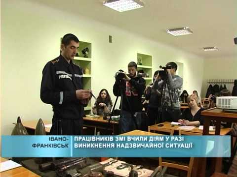 Представників ЗМІ вчили діям у разі виникнення надзвичайних ситуацій