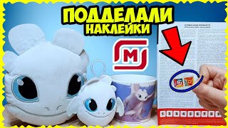 картинка: ЛАЙФХАК с НАКЛЕЙКАМИ // МАЛЕНЬКИЕ ГЕРОИ СНОВА В ДЕЛЕ акция магнит (игрушки в кружке)