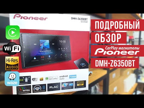 Обзор процессорной CarPlay автомагнитолы Pioneer DMH-Z6350BT. YouTube работает на Pioneer!!!.