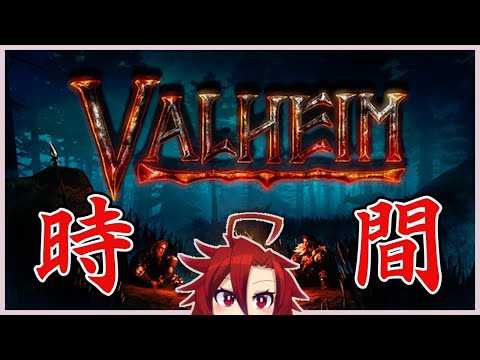 【Valheim】モデル討伐【VTuber】