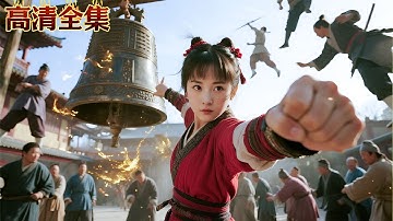 怪力女孩天賦異稟每天偷學武功，一拳擊穿百噸銅鐘，門派大比輕鬆擊飛天才少年震驚宗門！ #熱門短劇 #短劇推薦 #復仇 #kungfu