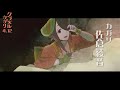 アニメ映画『クラメルカガリ』15秒CM 地図でパニック篇