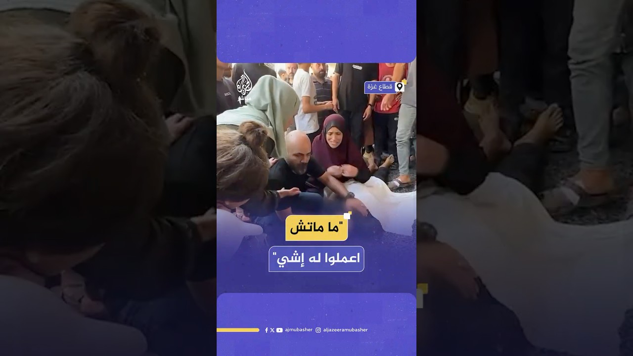 "اعملوا له إشي ما ماتش".. مشاهد وداع قاسية لأم فلسـ ـطينية صدمت باستشهاد نجلها