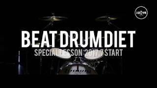 【PV】Beat Drum Diet By ロイブ 【PV】Beat Drum Diet By ロイブ