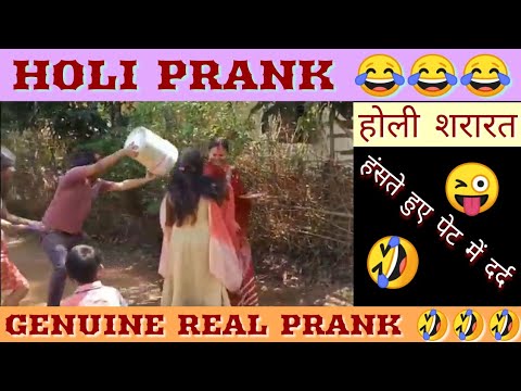 holi-prank-funny-video-#হোলি-#होली-शरारत