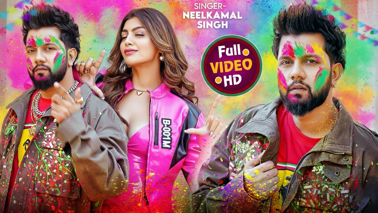 #नीलकमल सिंह | #होली Blast | देवर भौजी का दमदार होली गीत | @NeelkamalSingh | New Holi Hit Song 2026