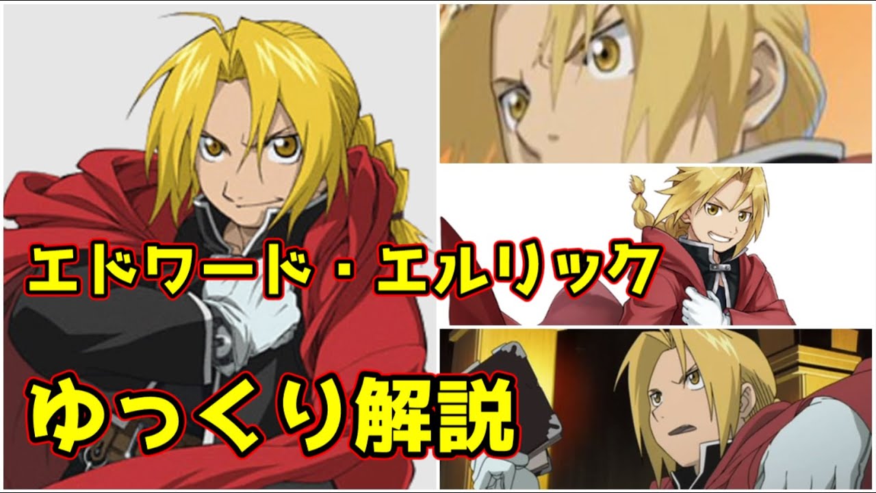 アーランドの錬金術師 カード Amazon.co.jp: [C-025]エドワード