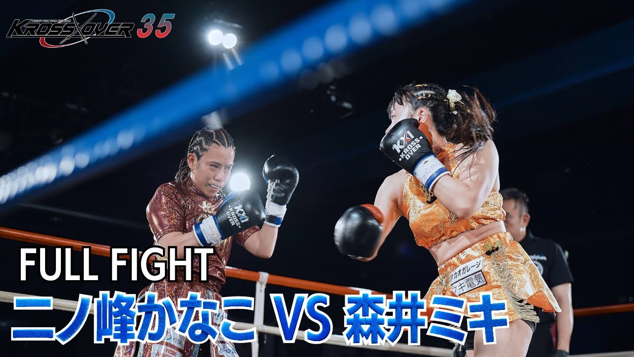 KROSS x OVER.35: Kanako Ninomine vs. Miki Morii - YouTube