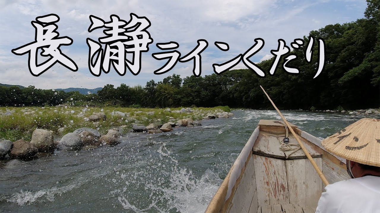 4k 長瀞ライン下り Youtube 4k 長瀞ライン下り Youtube