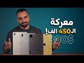 معركة آيبادات الـ 450 الف دينار 300 