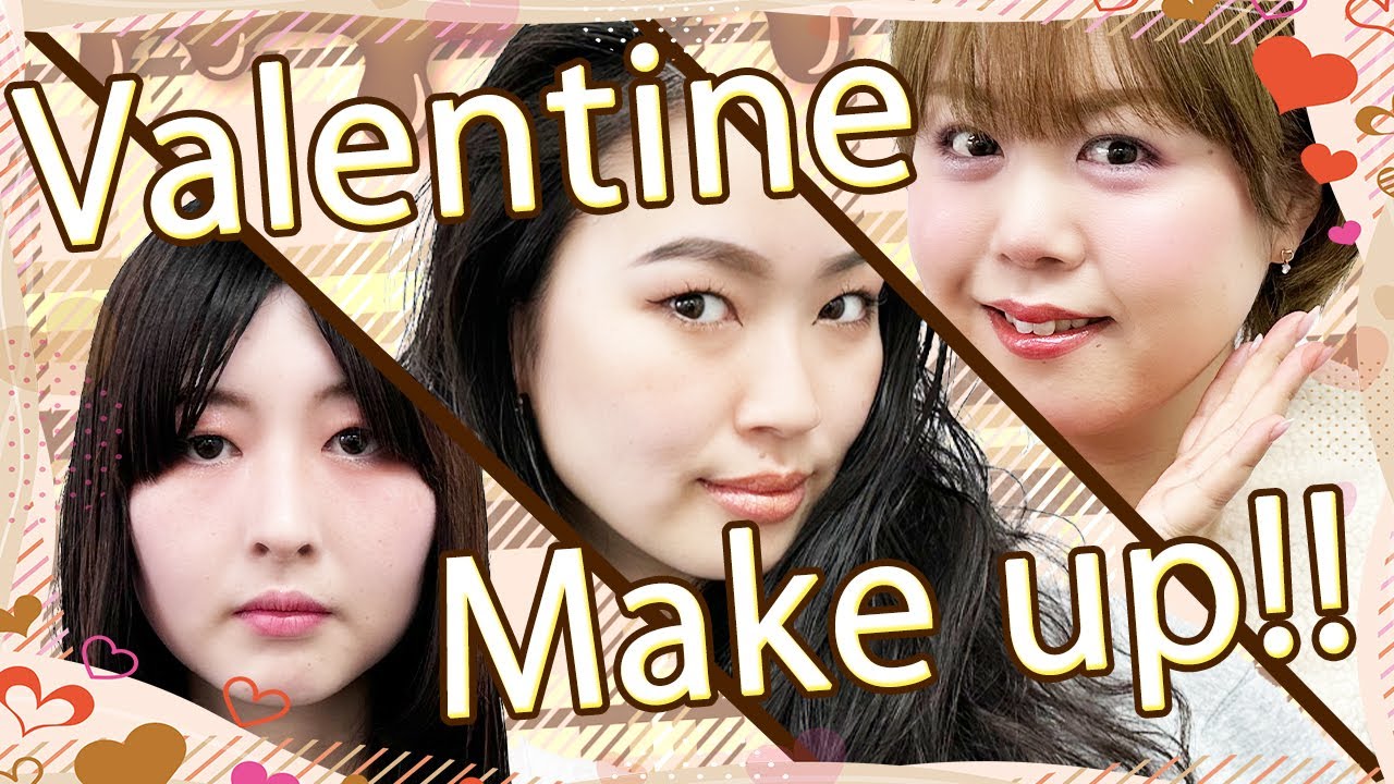 【バレンタイン】麗しき3人が来たるべき日にむけたガチメイク対決🍫💘【天才ピアニスト】【爛々】【ハイツ友の会】