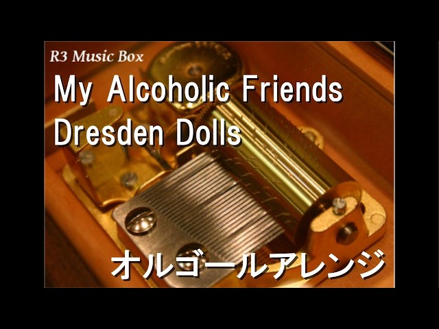 My Alcoholic Friends/Dresden Dolls【オルゴール】 - YouTube