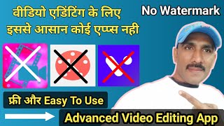 Best Free Video Editing App For Android | Free,No Watermark | #FreeVideoEditingApp | Bhc screenshot 1