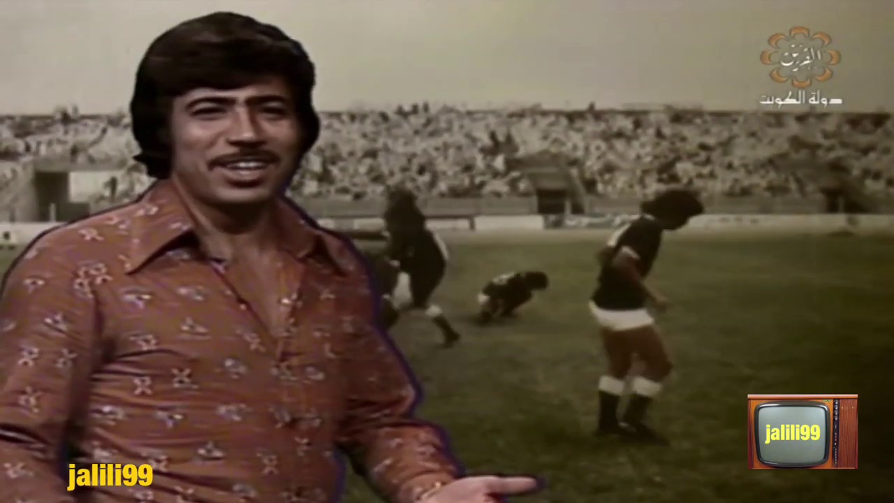 HD 🇰🇼 فيديو جودة عالية اغنية اهلي والنبي منتخبنا الاهلي الكرة الكويتية العصر الذهبي