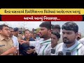 Gujarat News: Chaitar vasavaએ Demolitionના વિરોધમાં આવેદનપત્ર આપ્યું, આખરે આવ્યું નિરાકારણ