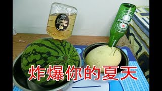 【宥宥】清涼的水果炸彈??? 西先生&哈先生😘😘｜實驗#2｜