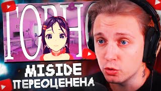 :  : MISIDE -  ͨ  2024 