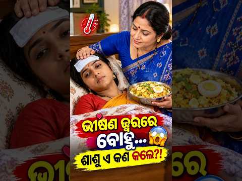 Recipe by Odia Gharara Kahani: Mother-in-Law's Love: Comforting Egg Fried Rice for a Fevered Bride