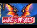 【少年猛將傳/少年三国志2】惡魔天使降臨人間啦！與我的惡魔之眼對視！你將永不超生！