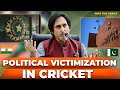 Indo pak series  political victimization in cricket  ramiz speaks