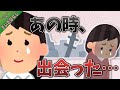 あの時出会った、女の子のはなし…【きいたはなし】