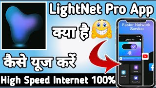 LightNet Pro || Lightnet Pro App kaise Use kare || How to Use Lightnet Pro App || Lightnet Pro App screenshot 5