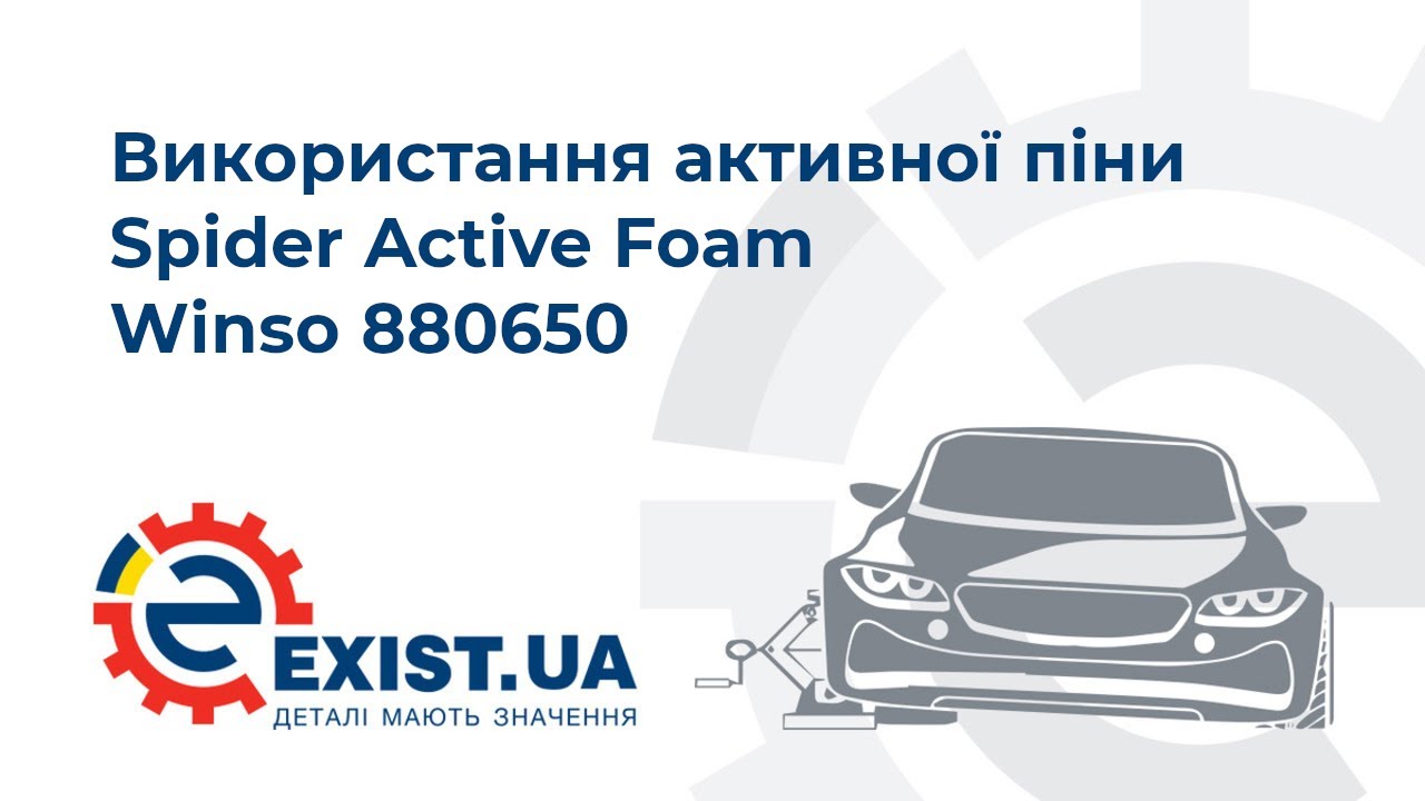 Купить Winso 880650 по низкой цене в Украине!
