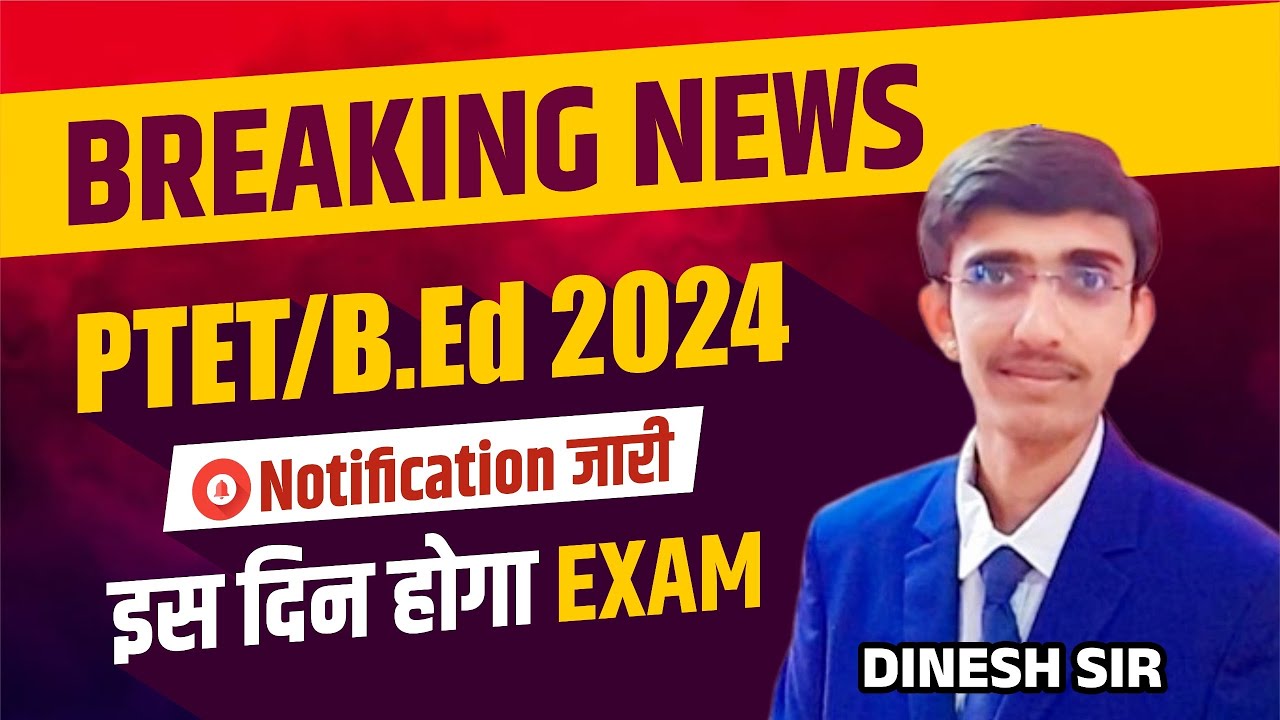 PTET 2024 Notification l ptet form date 2024 l Ptet 2024 l Lehar ...