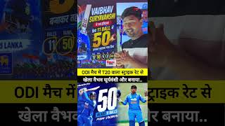 ODI मैच में T20 वाला स्ट्राइक रेट से खेला वैभव सूर्यवंशी और बनाया.. #vaibhavsuryavanshi #odi