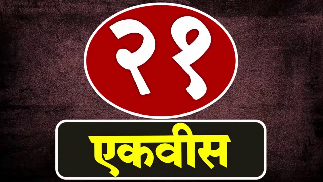 21-to-30-numbers-youtube