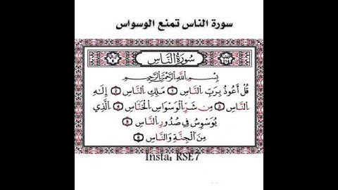 الفاتحه تمنع غضب الله سوره ياسين تمنع عطش يوم القيامة سوره الكافرون تمنع الكفر عند الموت