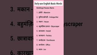 Daily use English Basic Words#Daily use English Sentences#English#Englishgrammar