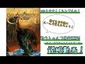 「新クトゥルフ神話TRPG第七版」ルルブ説明！ークイックスタートルールー