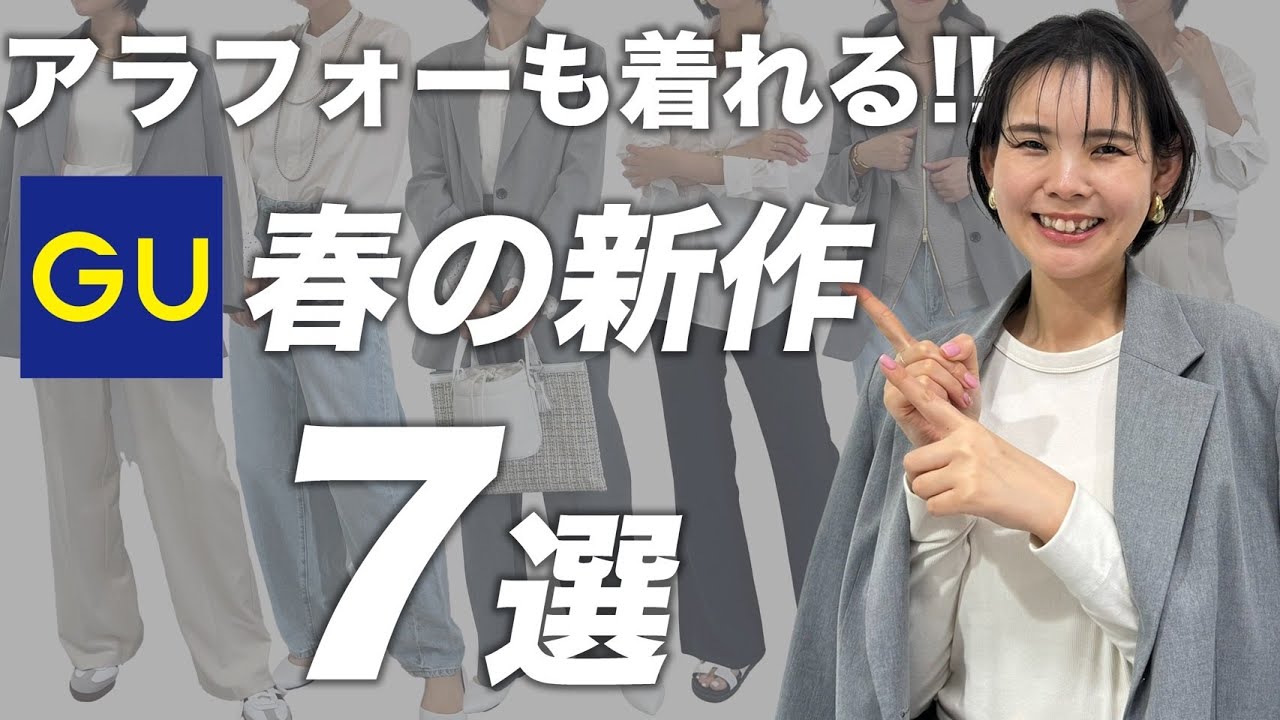 変更済み7814 きれいめカジュアル♡Mサイズ レディース服 まとめ売り 13点 GU新作】アラフォーも着れるアイテムはこれ！大人のプチプラきれいめ