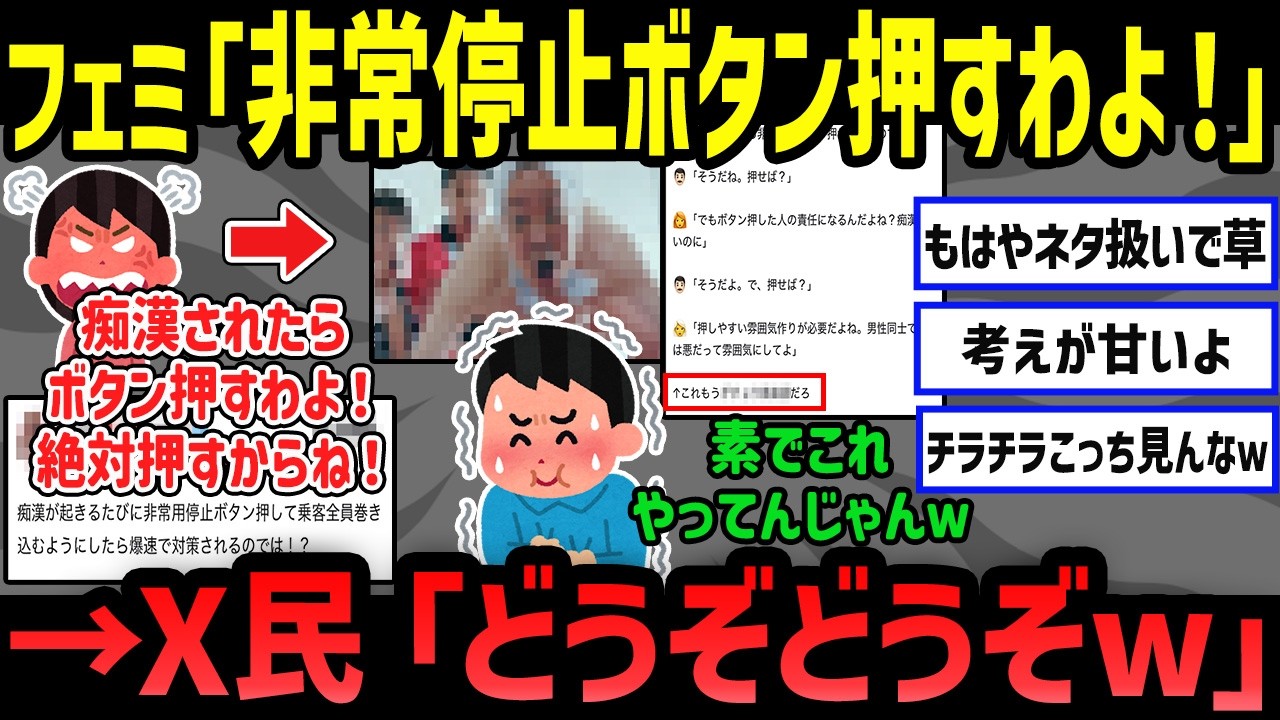 【悲報】ツイフェミ、「ダチョウ」繋がりのあの芸人化してしまう…