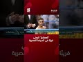 العملاق فيلم عن الملاكم اليمني نسيم حميد قريب ا في السينما المصرية قناة الجمهورية العملاق 